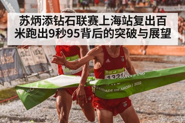 athlete crossing finish line