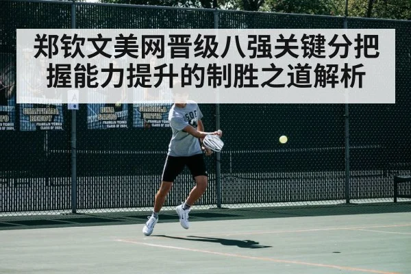 tennis match action
