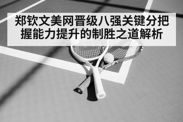 tennis racket and ball